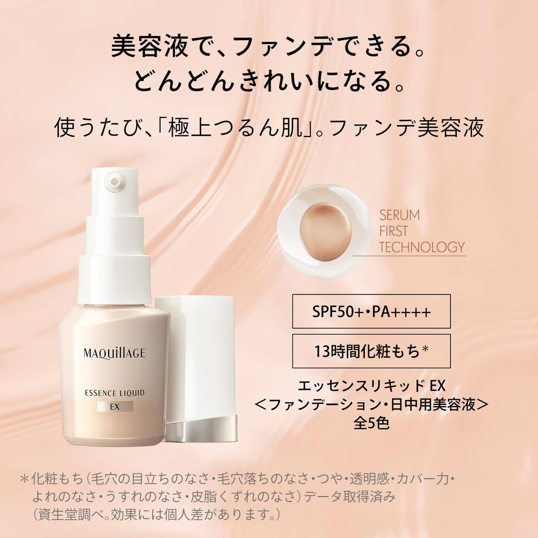 MAQUILLAGE Essence Liquid EX Soft Beige 10 Foundation 24mL SPF50+