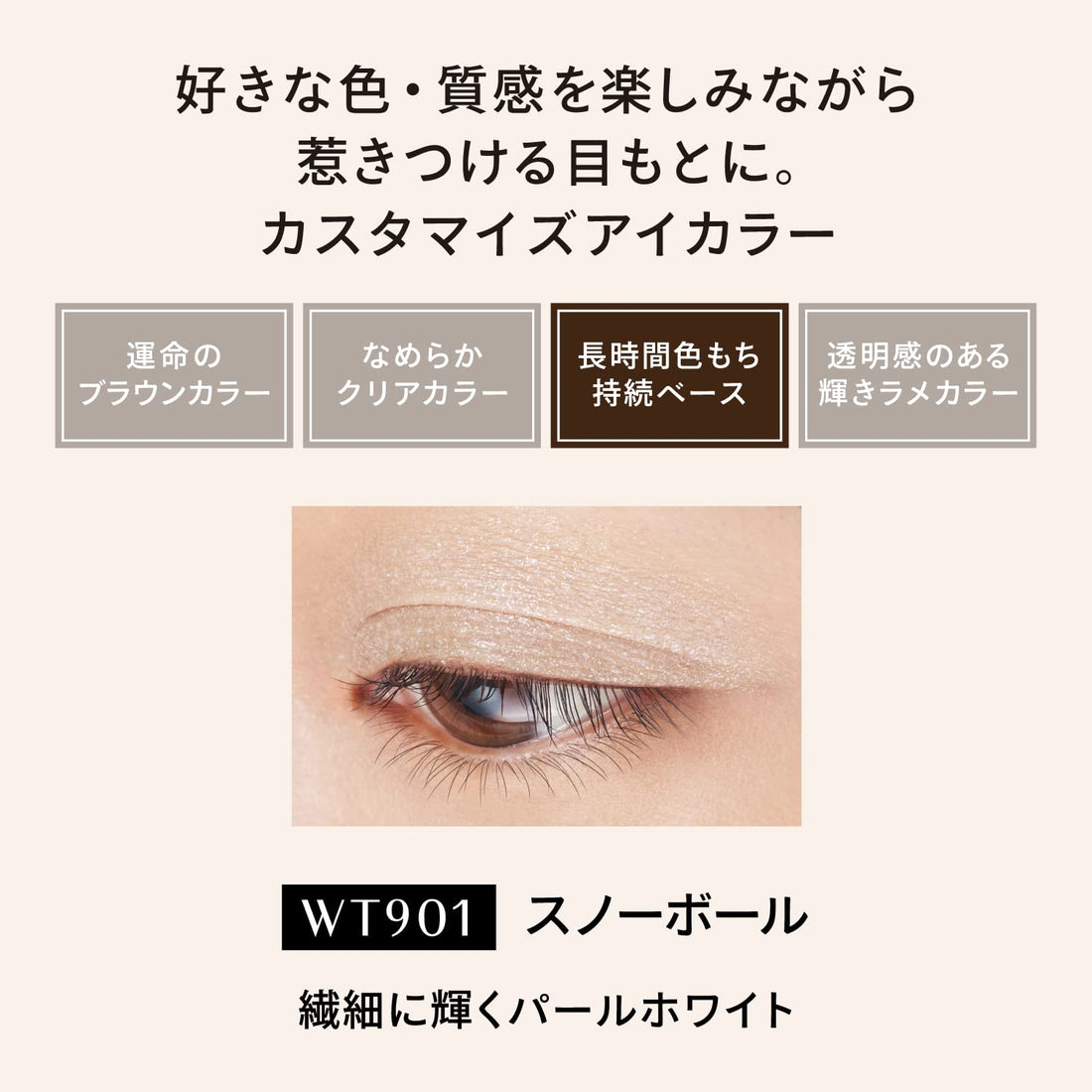 MAQUILLAGE Dramatic Eye Color Cream WT901 Snowball Eyeshadow 1 Piece