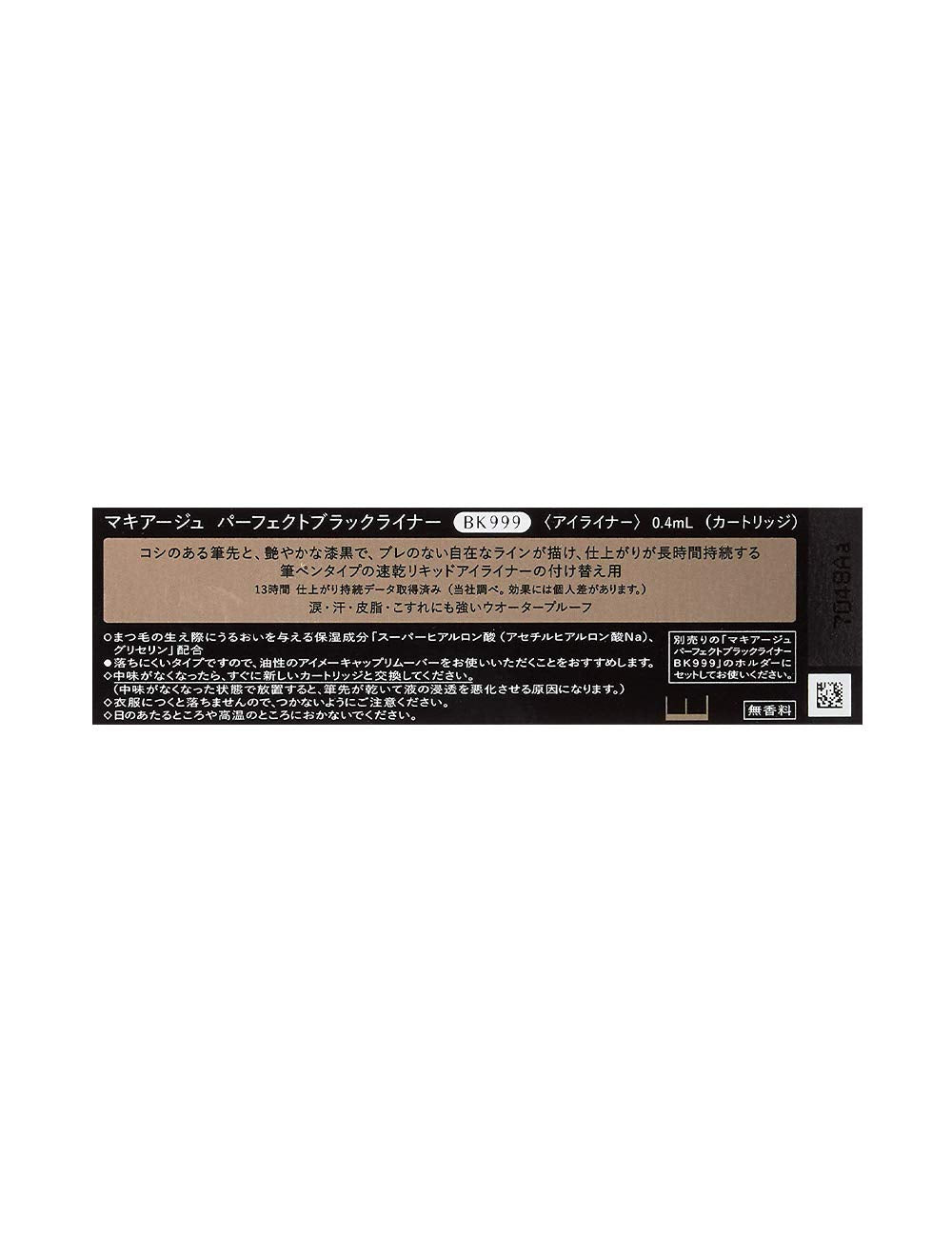 MAQUILLAGE Perfect Black Liner Waterproof Cartridge Rich Black 0.4mL