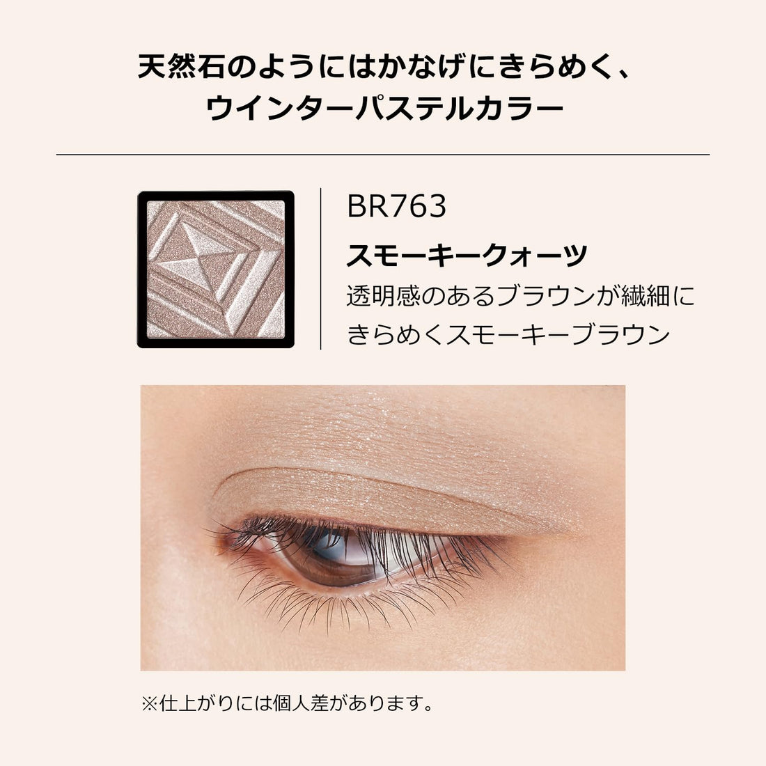 MAQUILLAGE Dramatic Eye Color Smoky Quartz Eyeshadow 1g