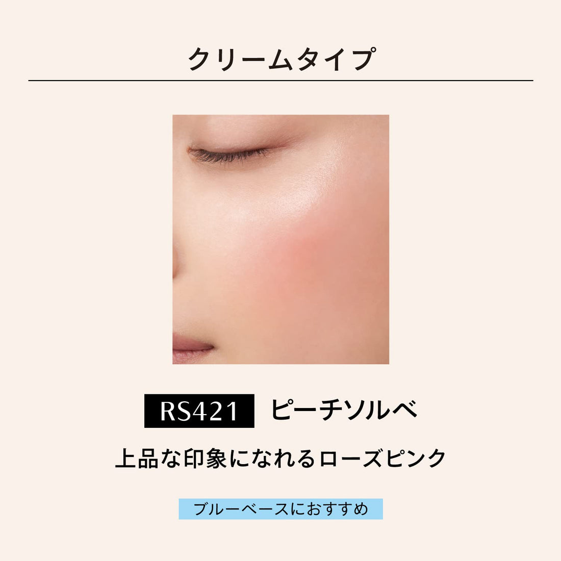 MAQUILLAGE Dramatic Cheek Color Cream Peach Sorbet 2g