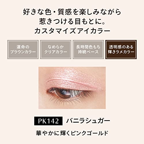 MAQUILLAGE Dramatic Eye Color Powder Vanilla Sugar 1g