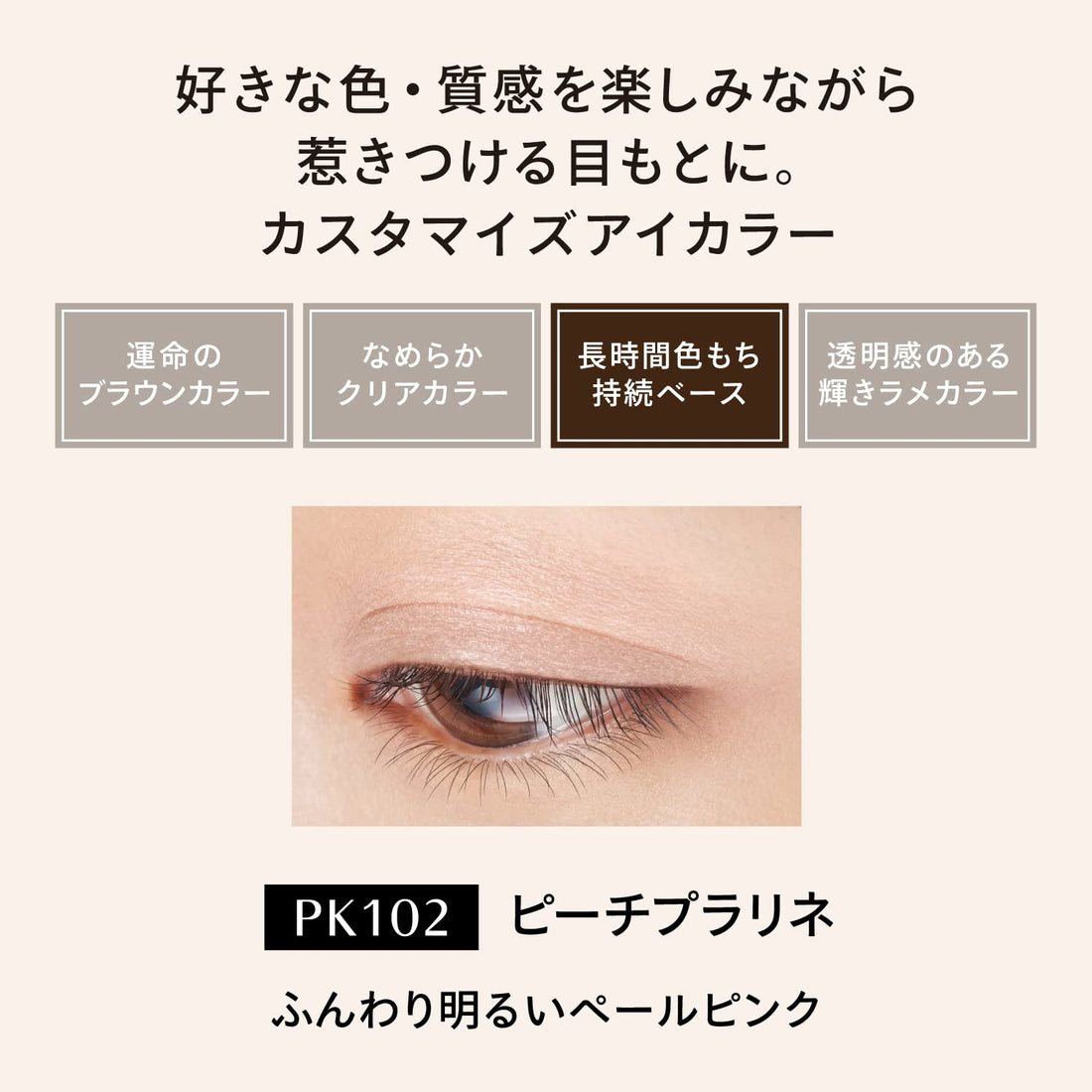 MAQUILLAGE Dramatic Eye Color Cream PK102 Peach Praline 1 Piece