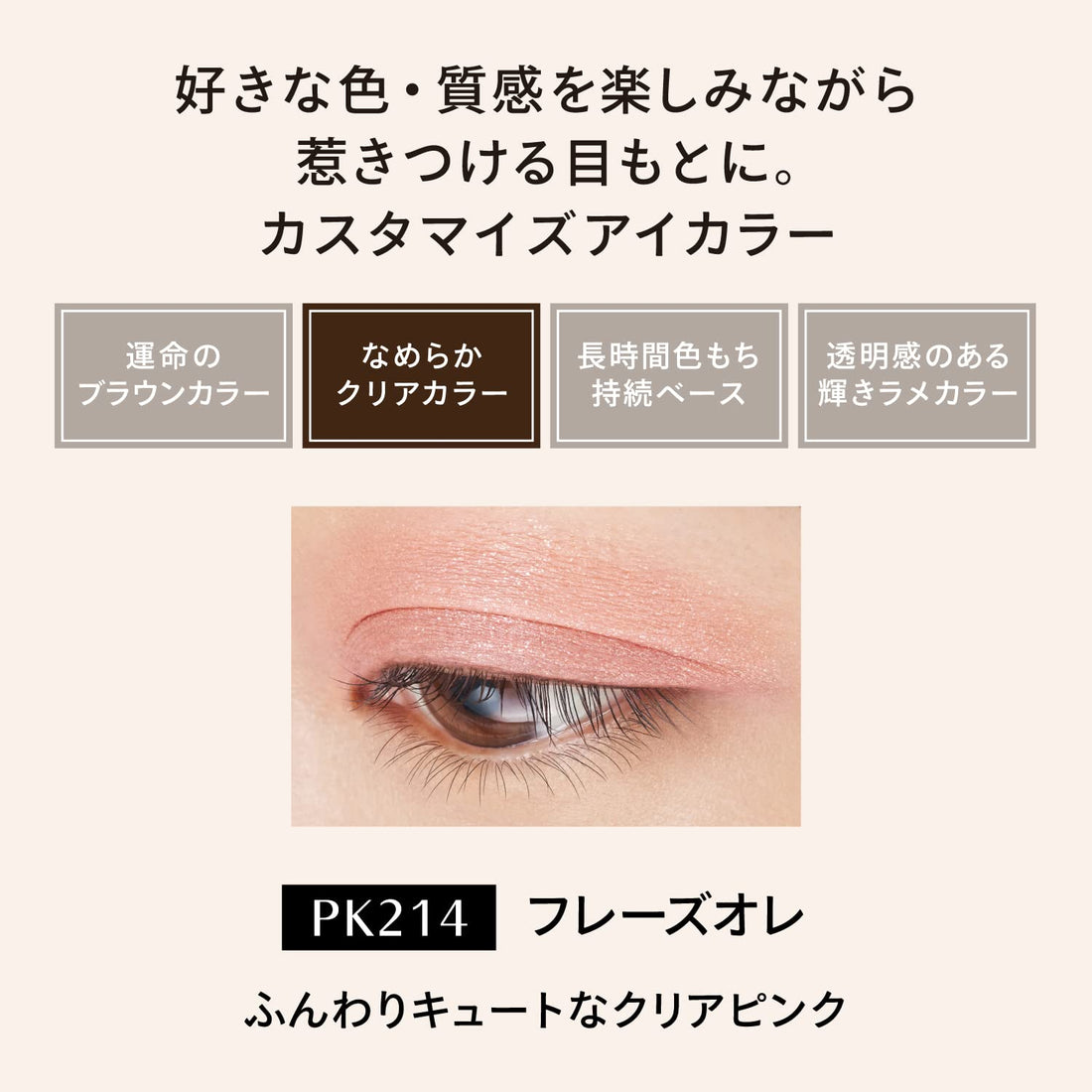 MAQUILLAGE Dramatic Eye Color PK214 Pearl Eyeshadow 1g