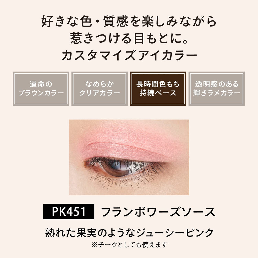 MAQUILLAGE Dramatic Eye Color Cream PK451 Raspberry Sauce 0.8g