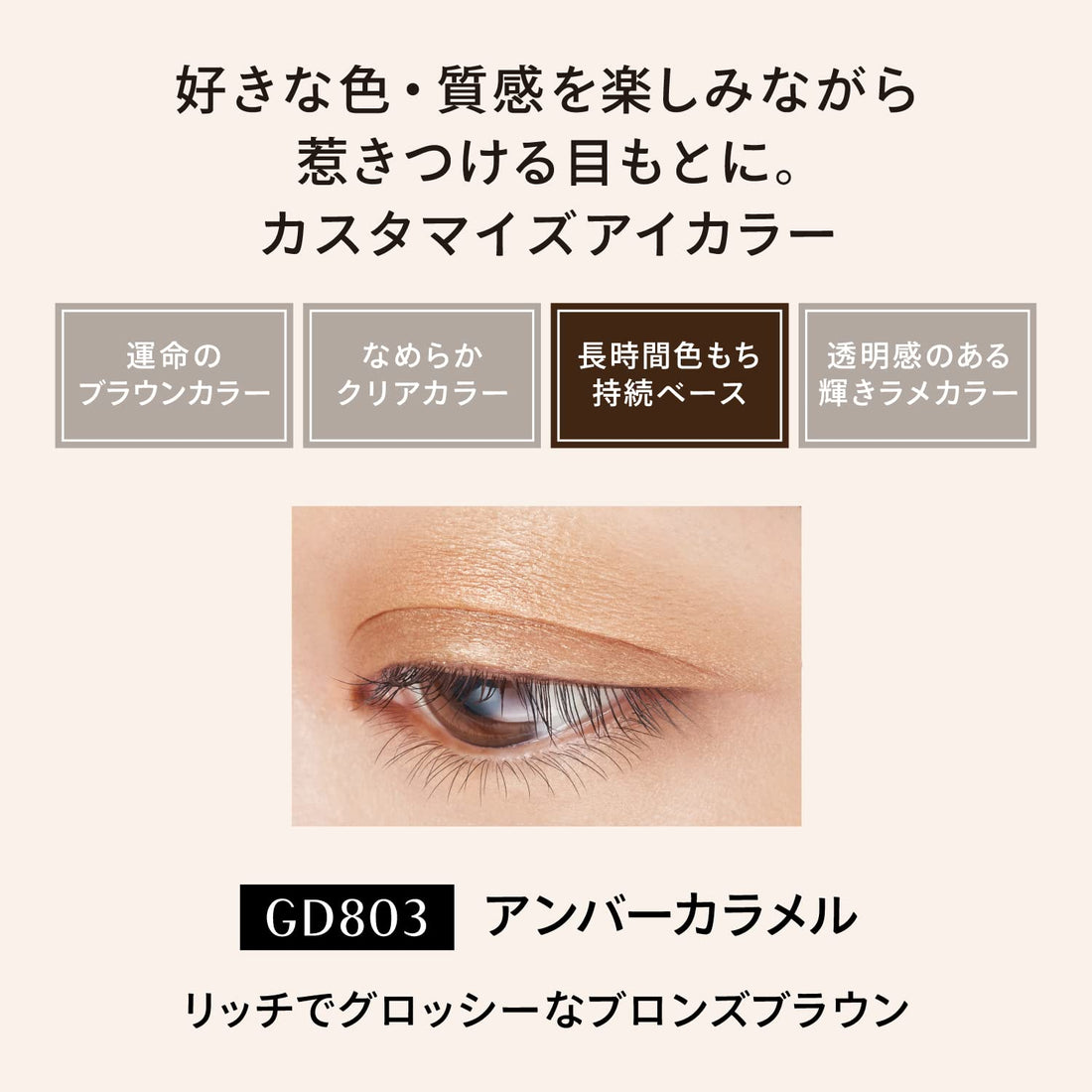 MAQUILLAGE Dramatic Eye Color Cream Amber Caramel Eyeshadow 1 Piece