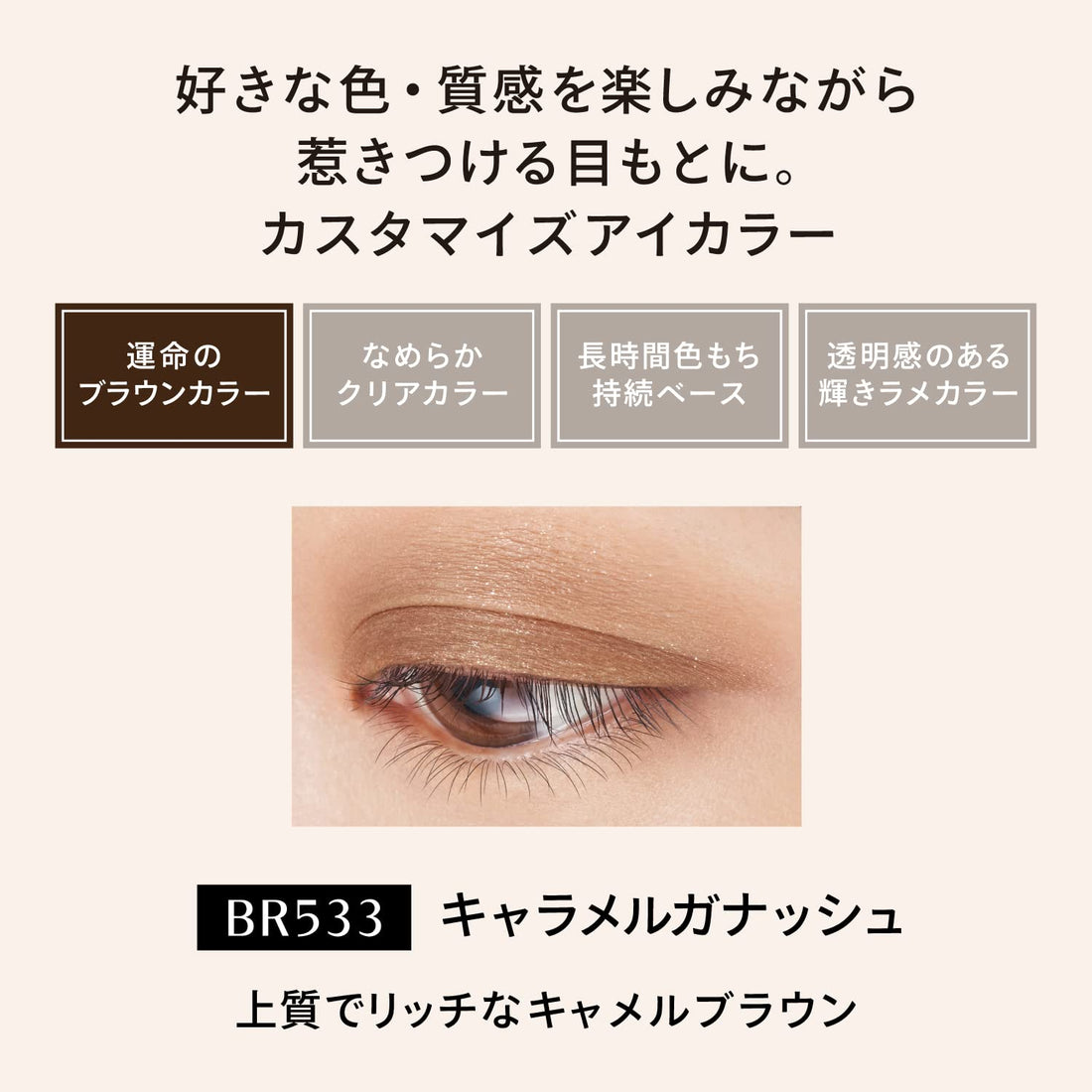 MAQUILLAGE Dramatic Eye Color Powder BR533 Caramel Ganache 1g