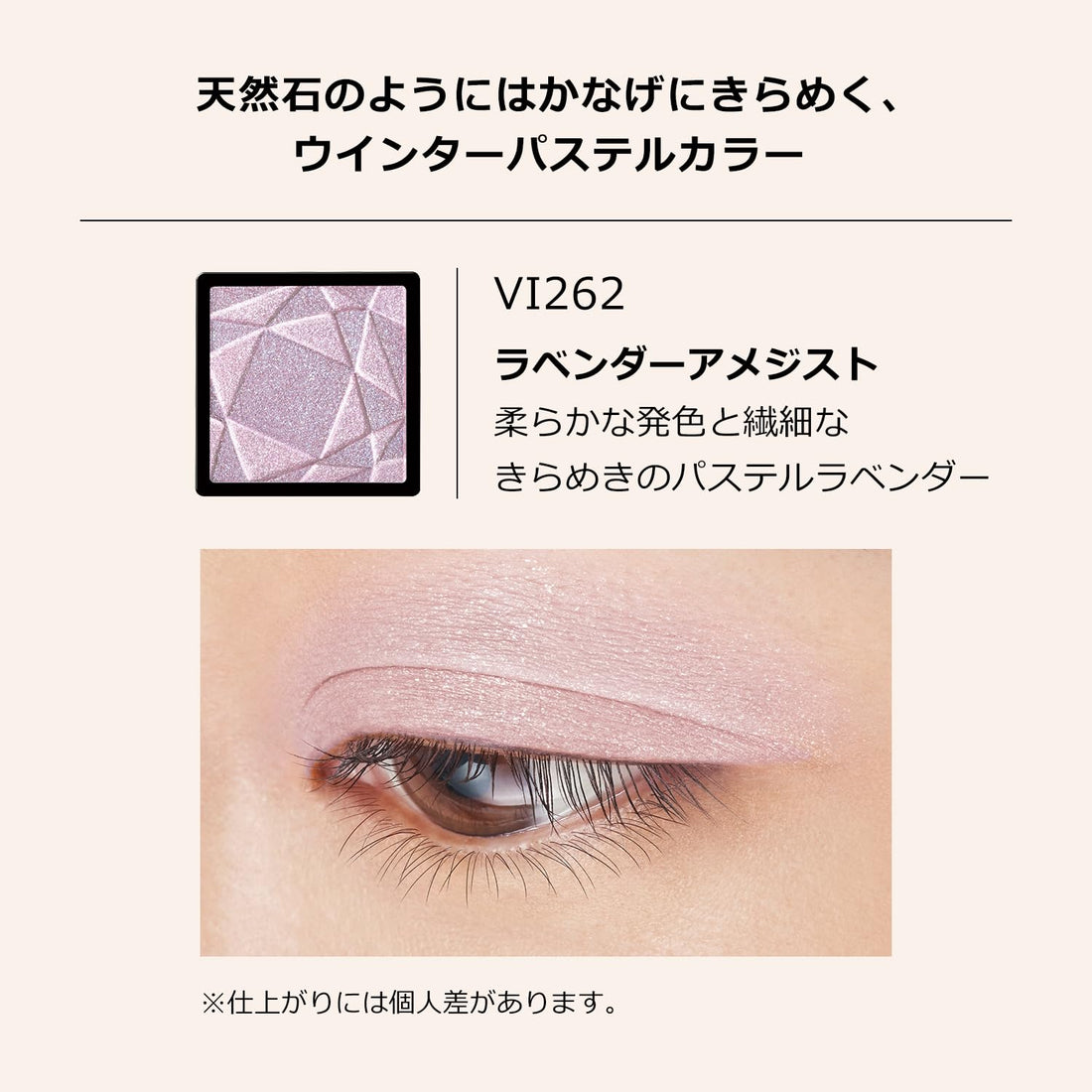 MAQUILLAGE Dramatic Eye Color Lavender Amethyst Eyeshadow 1g