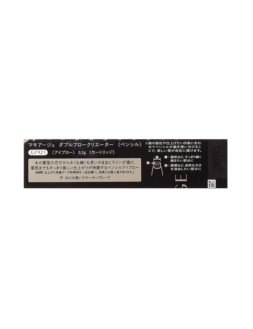 MAQUILLAGE Double Brow Creator Pencil GY921 0.2g for Natural Eyebrows