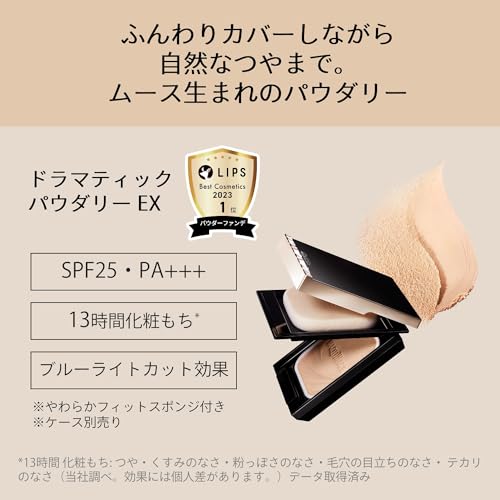 MAQUILLAGE Dramatic Powdery EX Foundation Refill Pink Ochre 10 9.3g