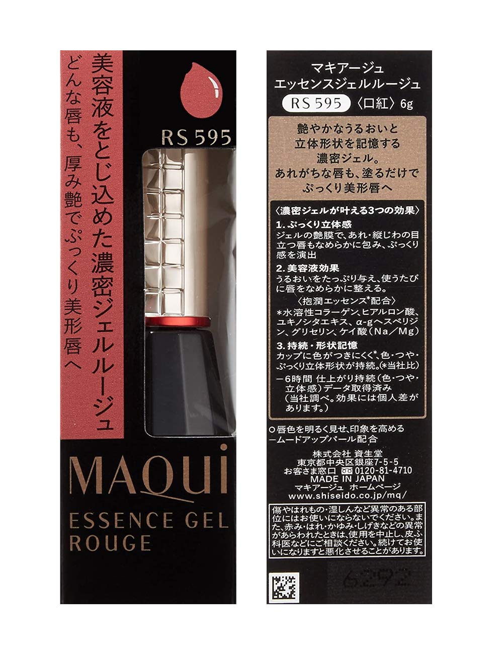 MAQUILLAGE Essence Gel Rouge RS595 Liquid Lip Color 6g