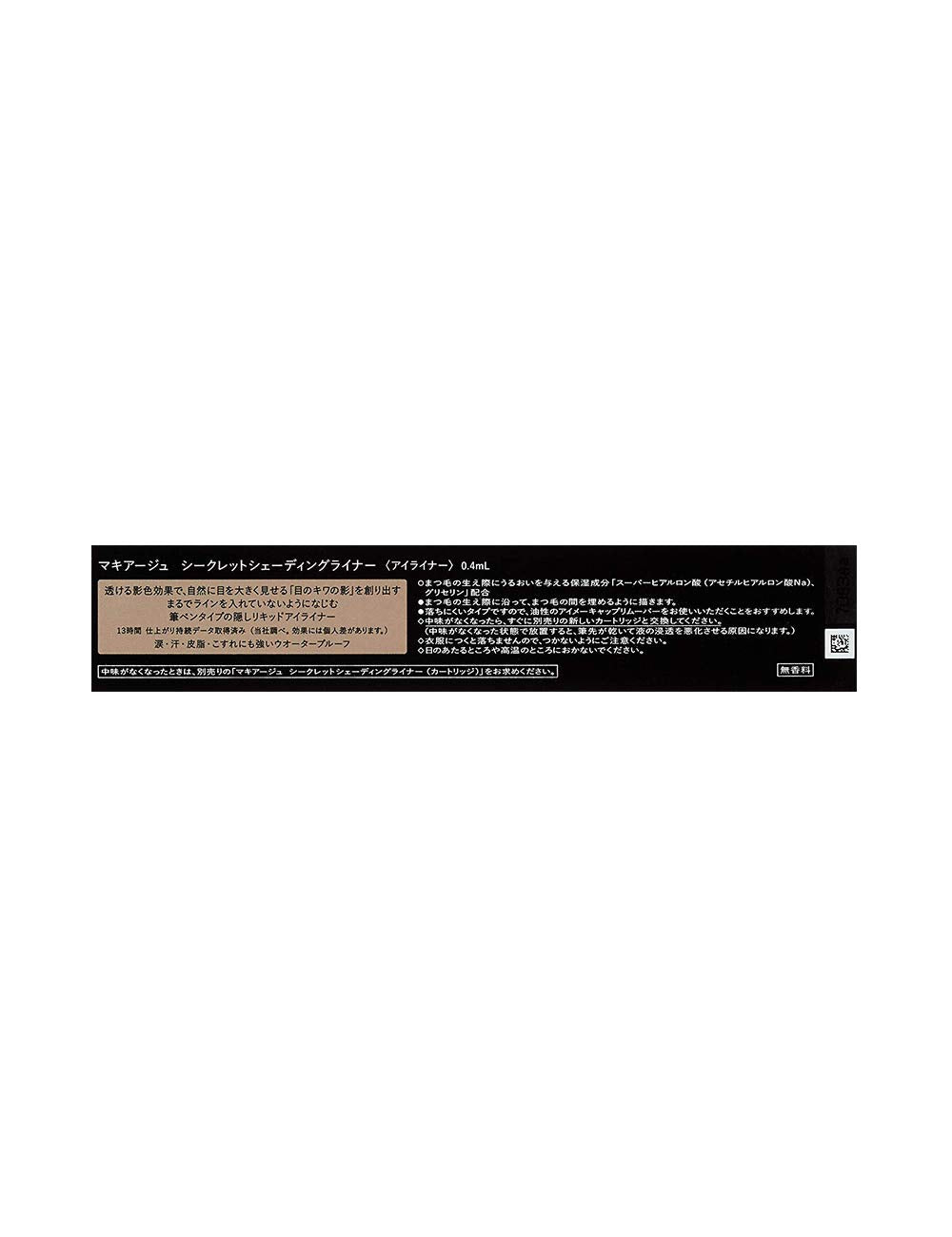 MAQUILLAGE Secret Shading Liner Waterproof Eyeliner 0.4mL
