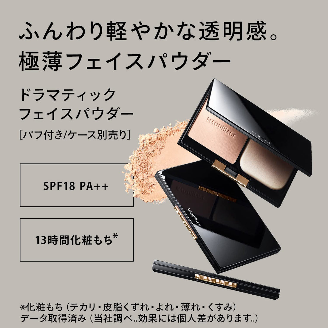 MAQUILLAGE Dramatic Face Powder Refill 30 Skin Beige 8g