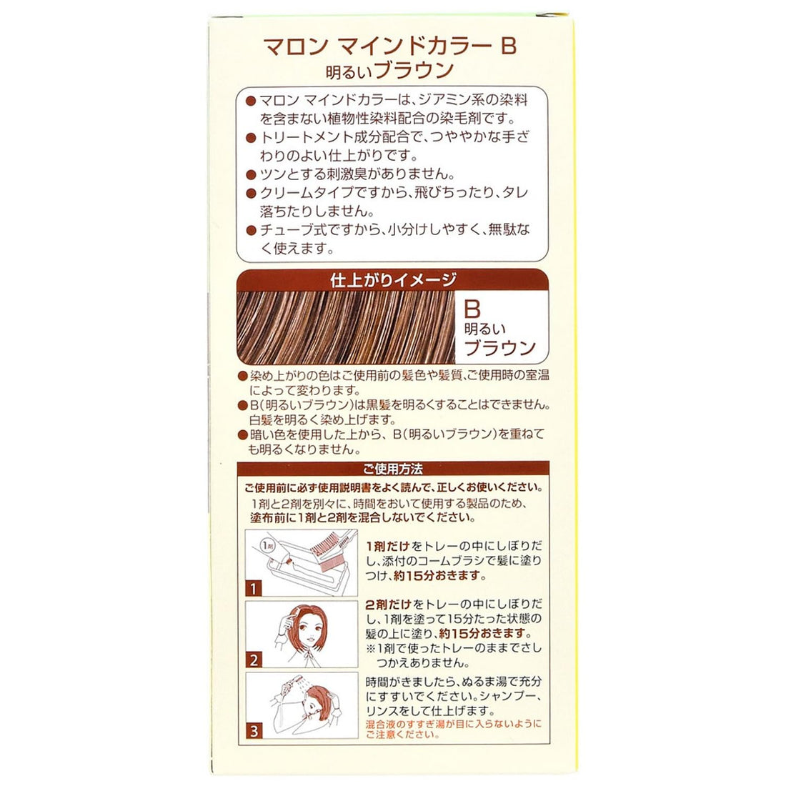 MARON Mind Color B Bright Brown Hair Dye 2P with Bonus