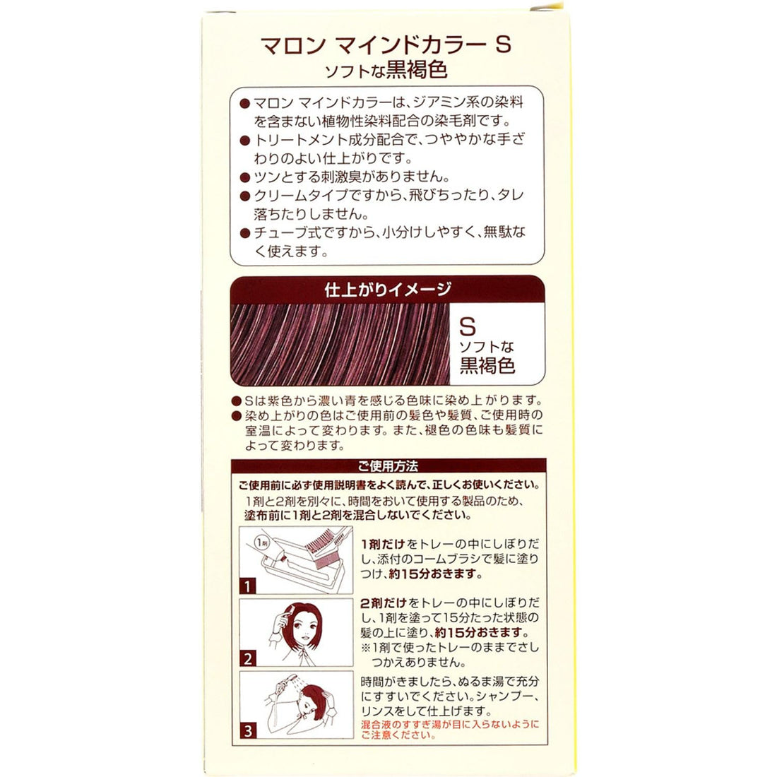MARON Mind Color S Soft Black Brown Hair Dye 2 Pack