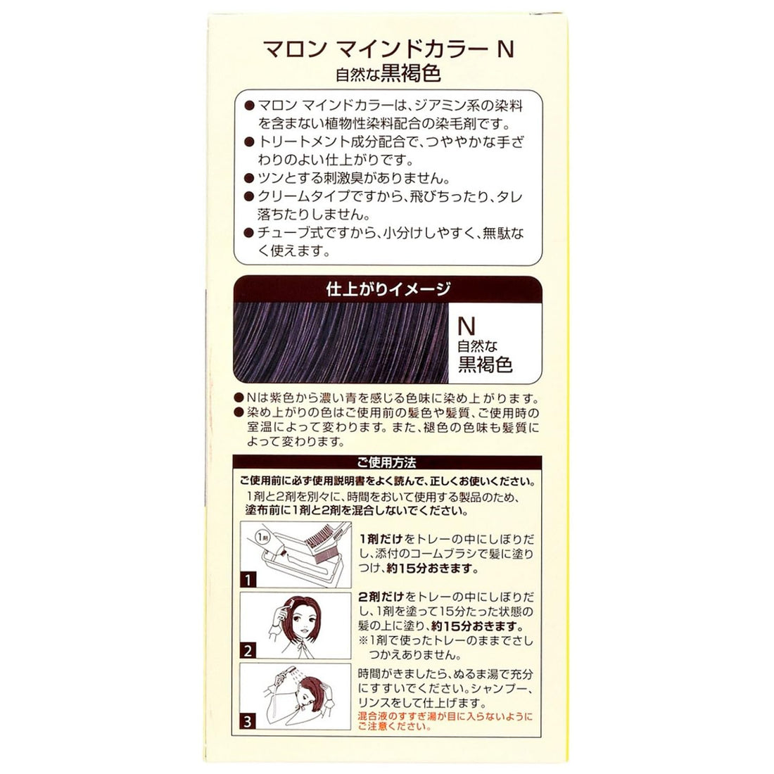 MARON Mind Color Natural Dark Brown Hair Dye 2P with Bonus