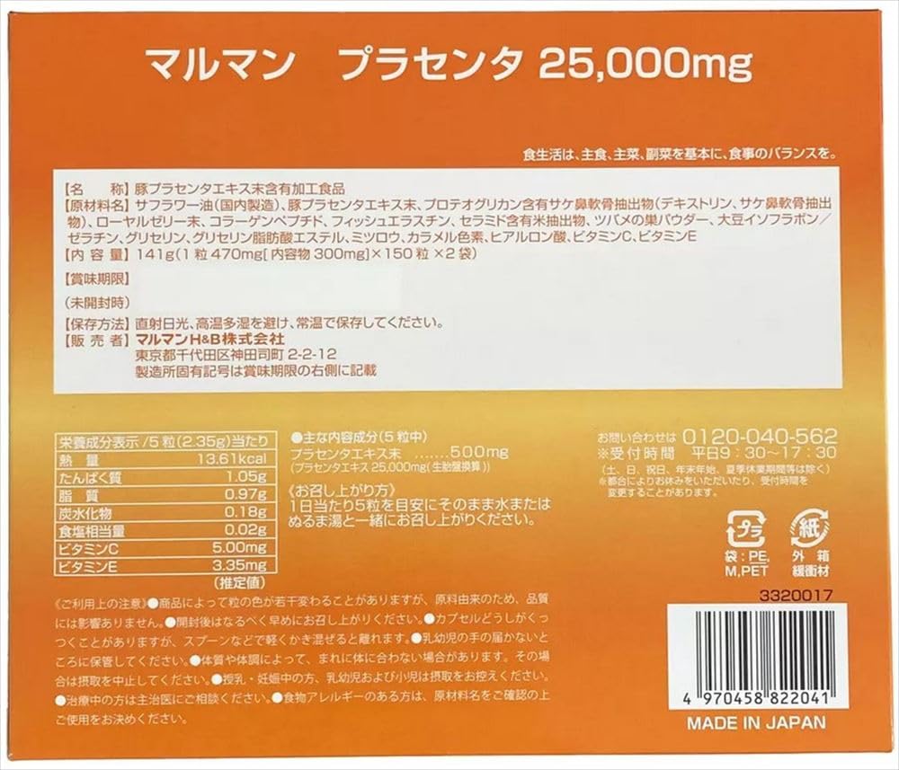 Maruman Placenta 25000, lot de 2 × 150 unités