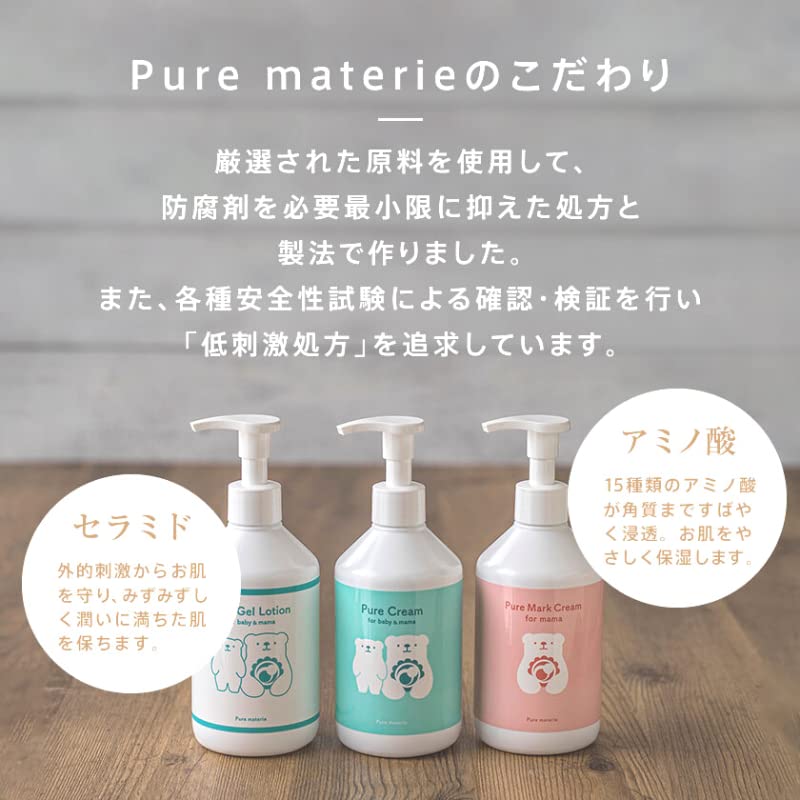materie Maternity Cream Fragrance-Free 300g for Dry Skin Care