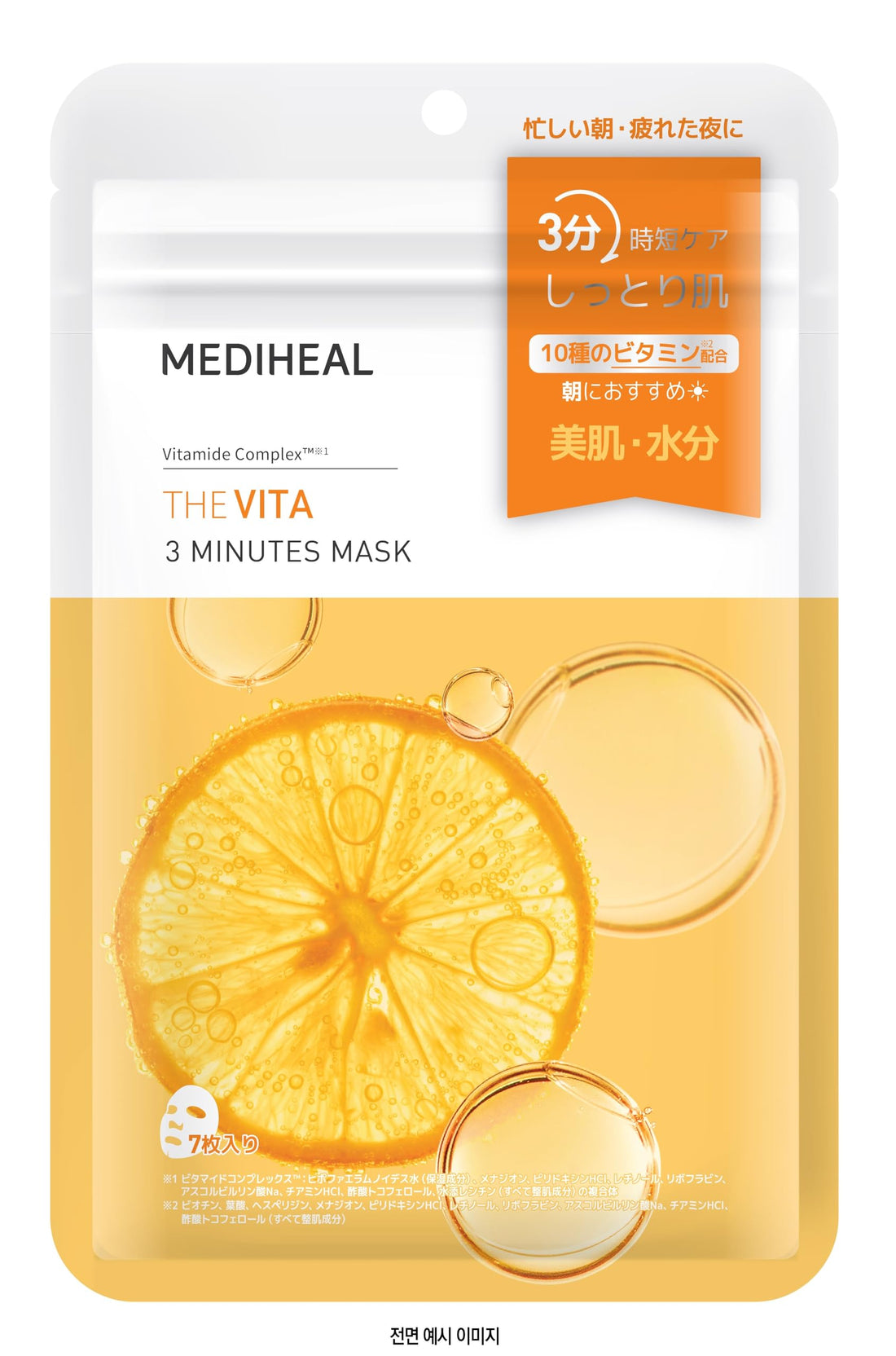 MEDIHEAL The Vita 3 Minute Mask 7 sheets (135ml essence)3 minutes of care.
