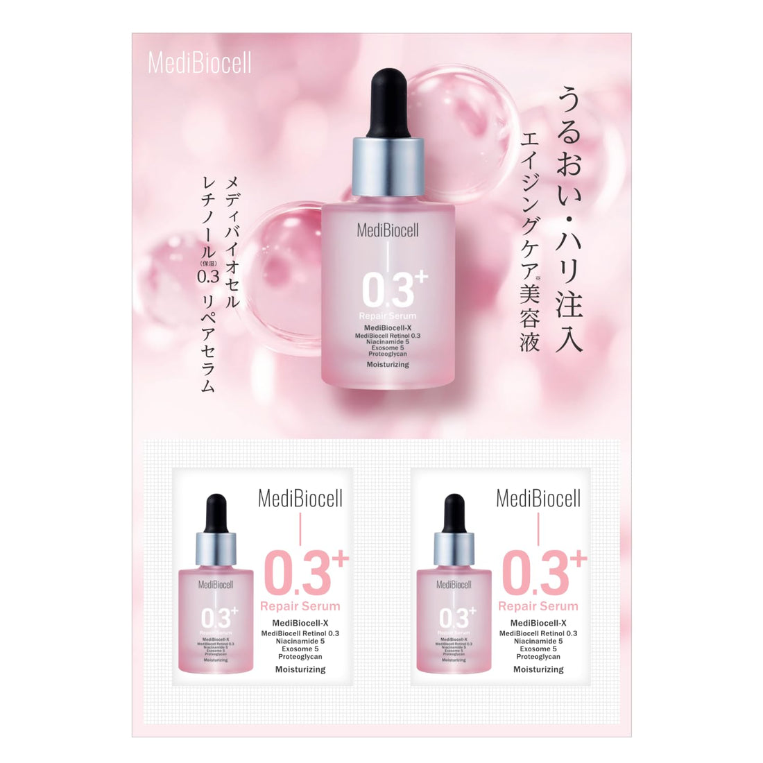 MediBiocell Repair Serum Sample Set for Japanese Skincare