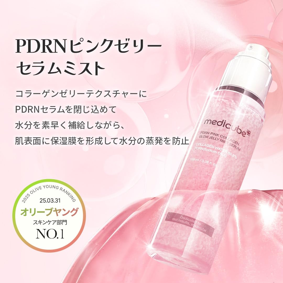 Medicube PDRN Pink Jelly Serum Mist Hydrating Spray 100ml