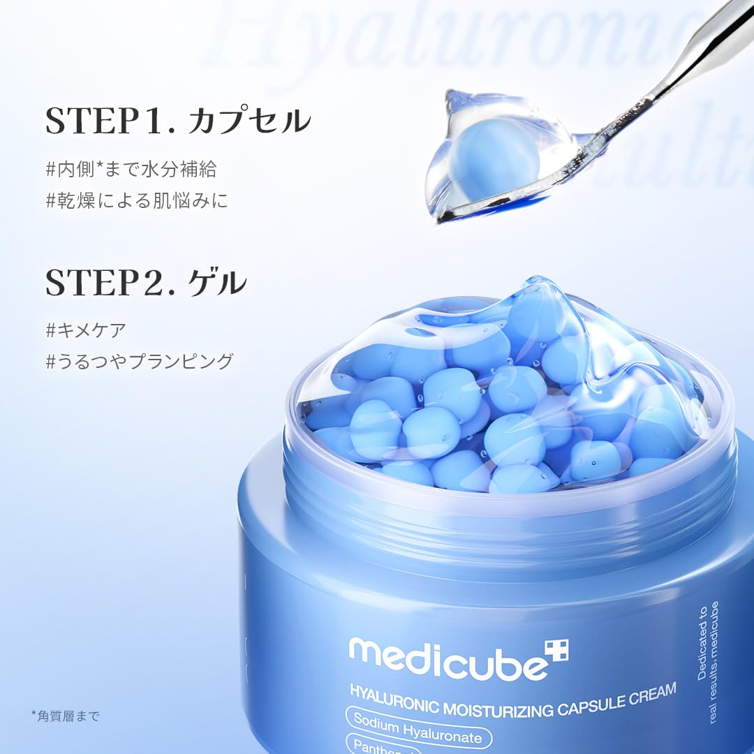 medicube Hyaluronic Acid Capsule Cream for Moisture and Radiance 50ml