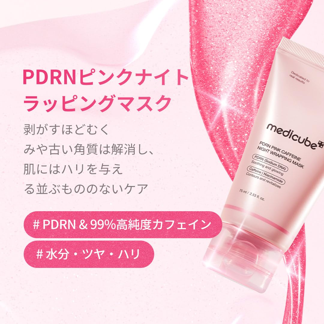 Medicube PDRN Night Wrapping Mask 75ml for Hydration and Radiance