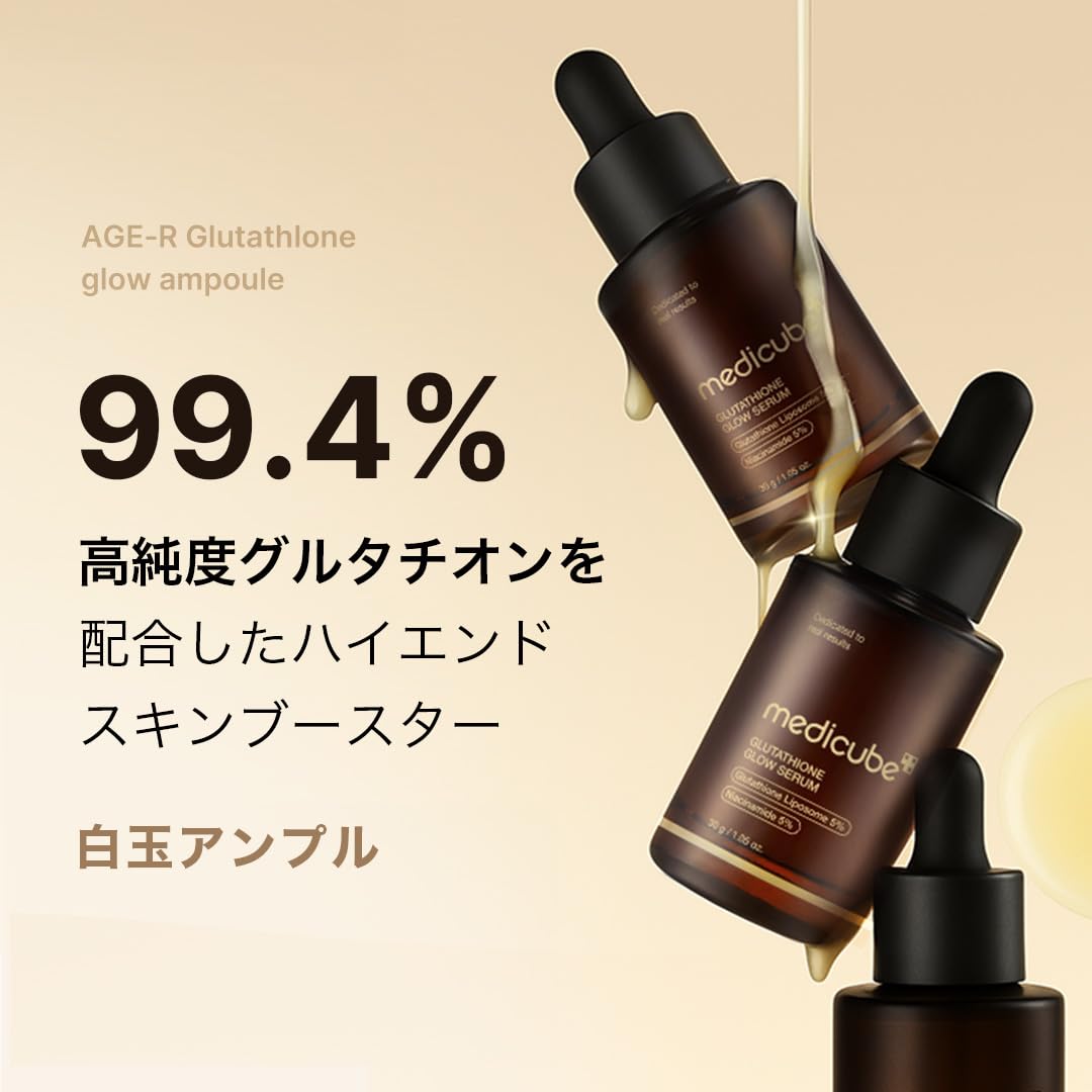 medicube Glutathione Glow Ampoule 30g for Radiant Skin