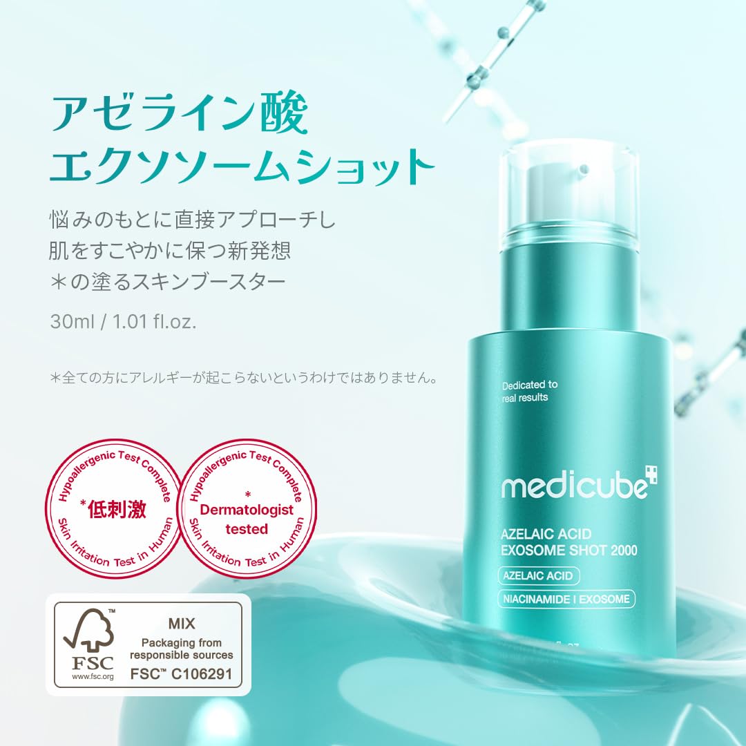 medicube Azelaic Acid Exosome Shot 2000 Serum for Oily Skin 30ml