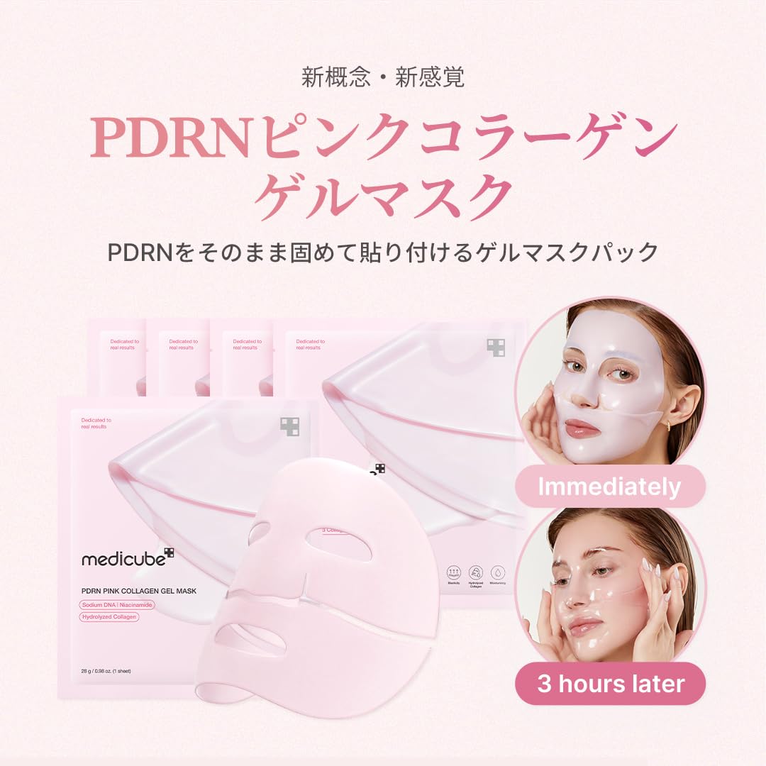 medicube PDRN Pink Collagen Gel Mask 4 Sheets for Night Care