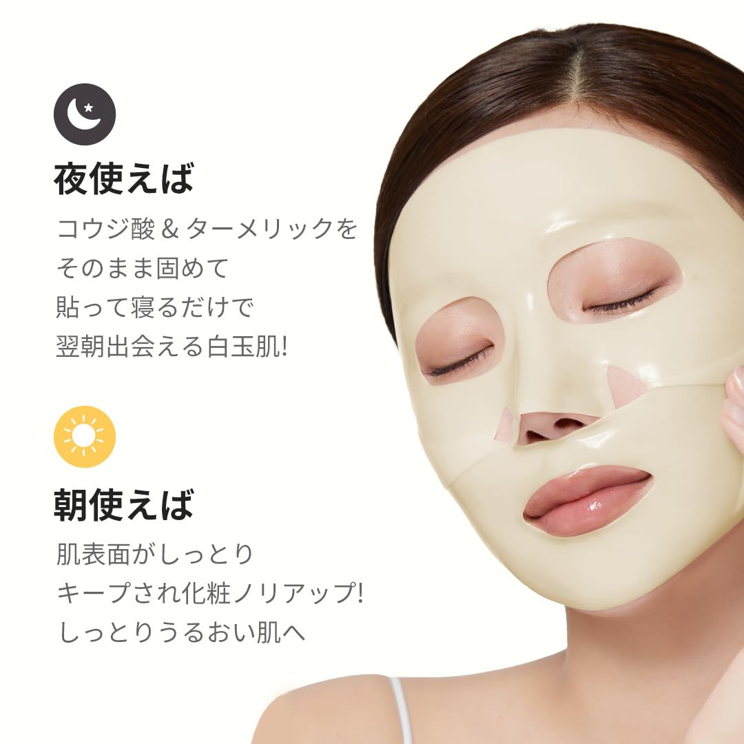 medicube Turmeric Gel Mask 4 Sheets for Hydrated and Radiant Skin