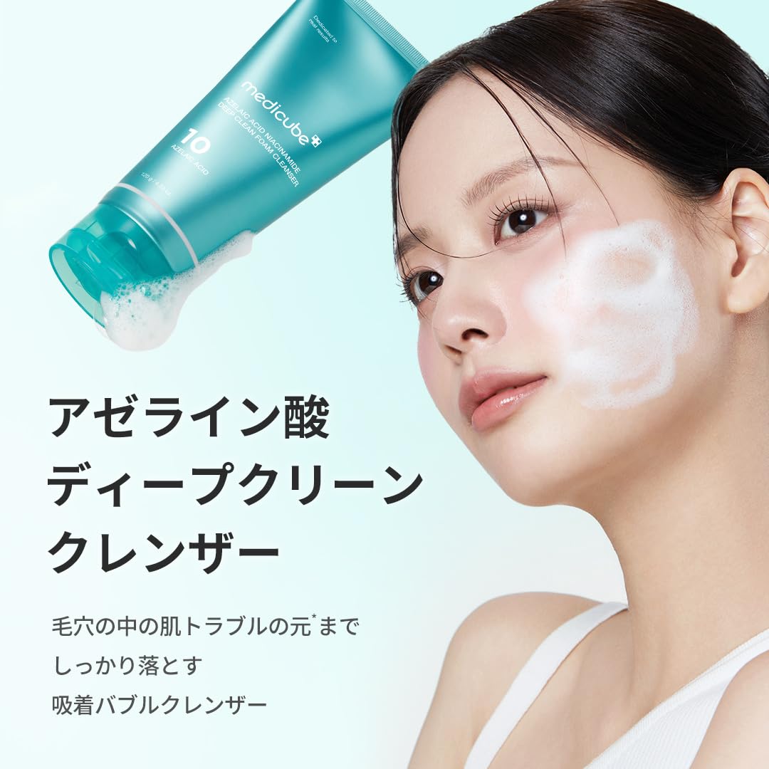 medicube Cleansing Oil 180ml for Oily Skin and Makeup Removal