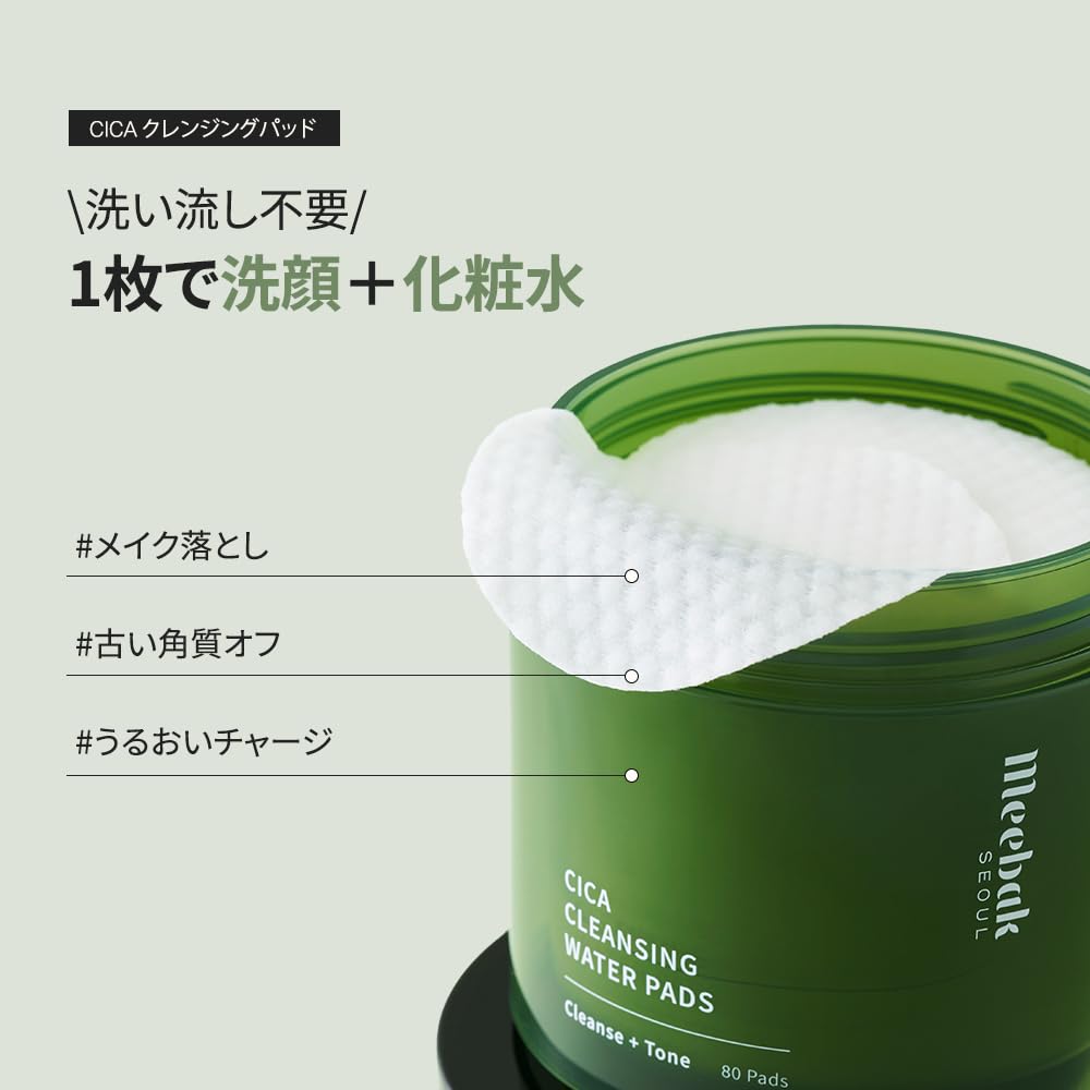 Meebak Cica Cleansing Pads 80 Sheets Makeup Remover for Gentle Cleansing