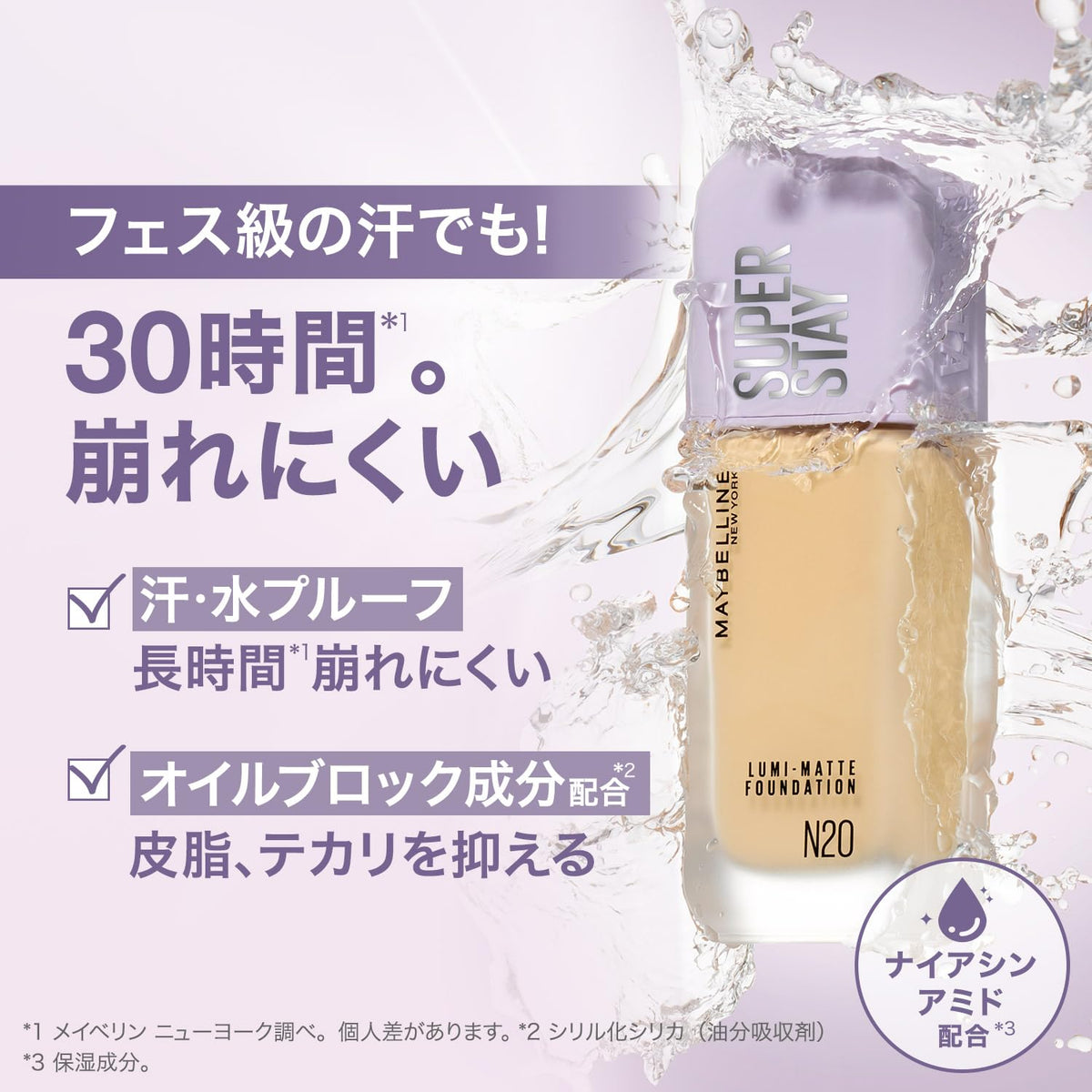 MAYBELLINE Fond de Teint Liquide Ultra Léger N01