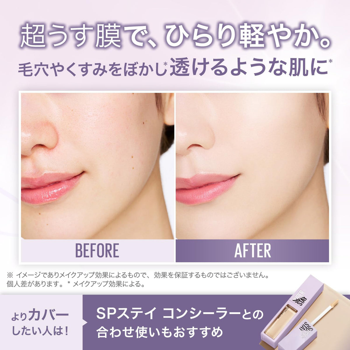 MAYBELLINE Fond de Teint Liquide Ultra Léger N01