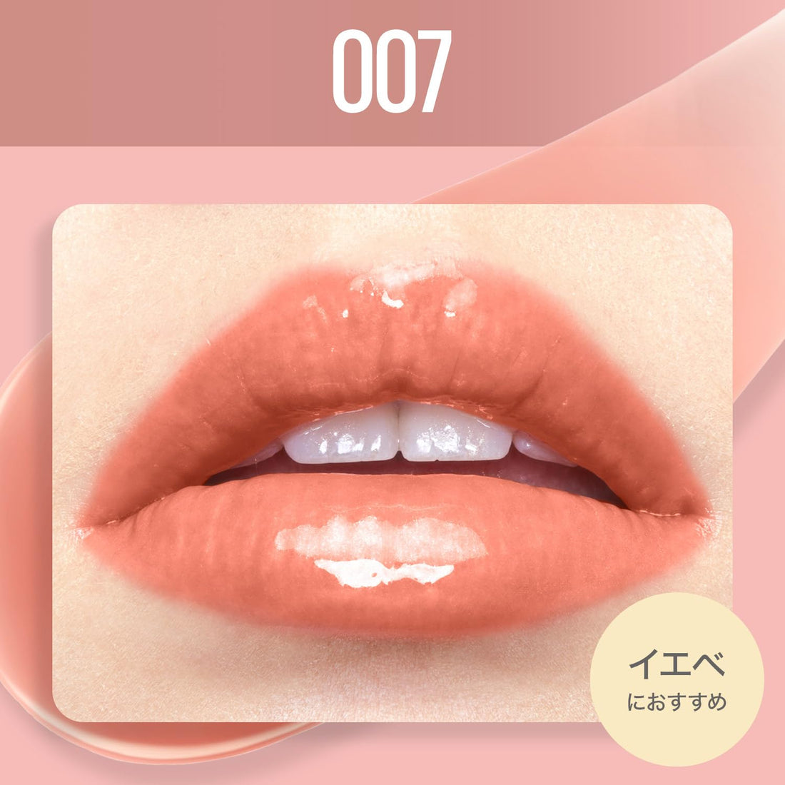 MAYBELLINE Lifter Shine Lip Gloss Plumper 007 for Ultimate Shine