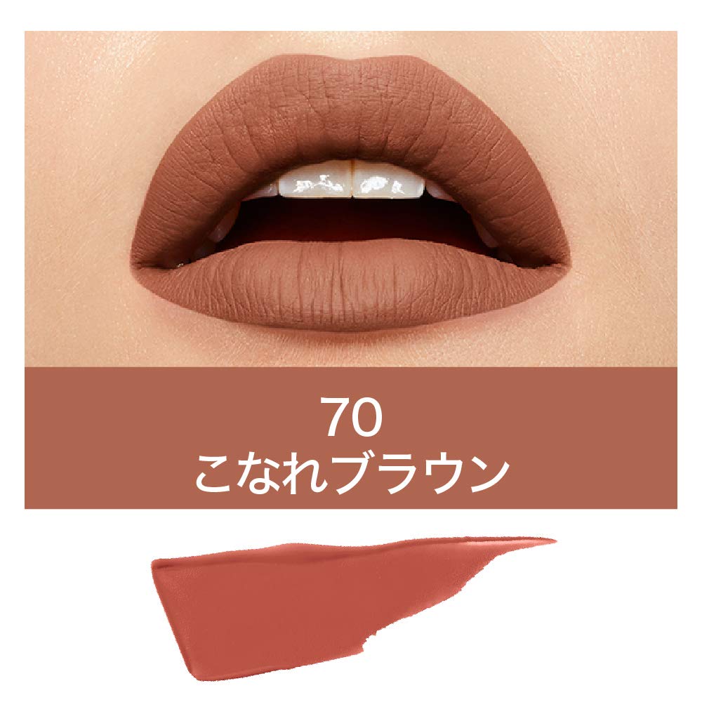 MAYBELLINE Super Stay Matte Ink Lip Color 70 Cozy Brown 5ml