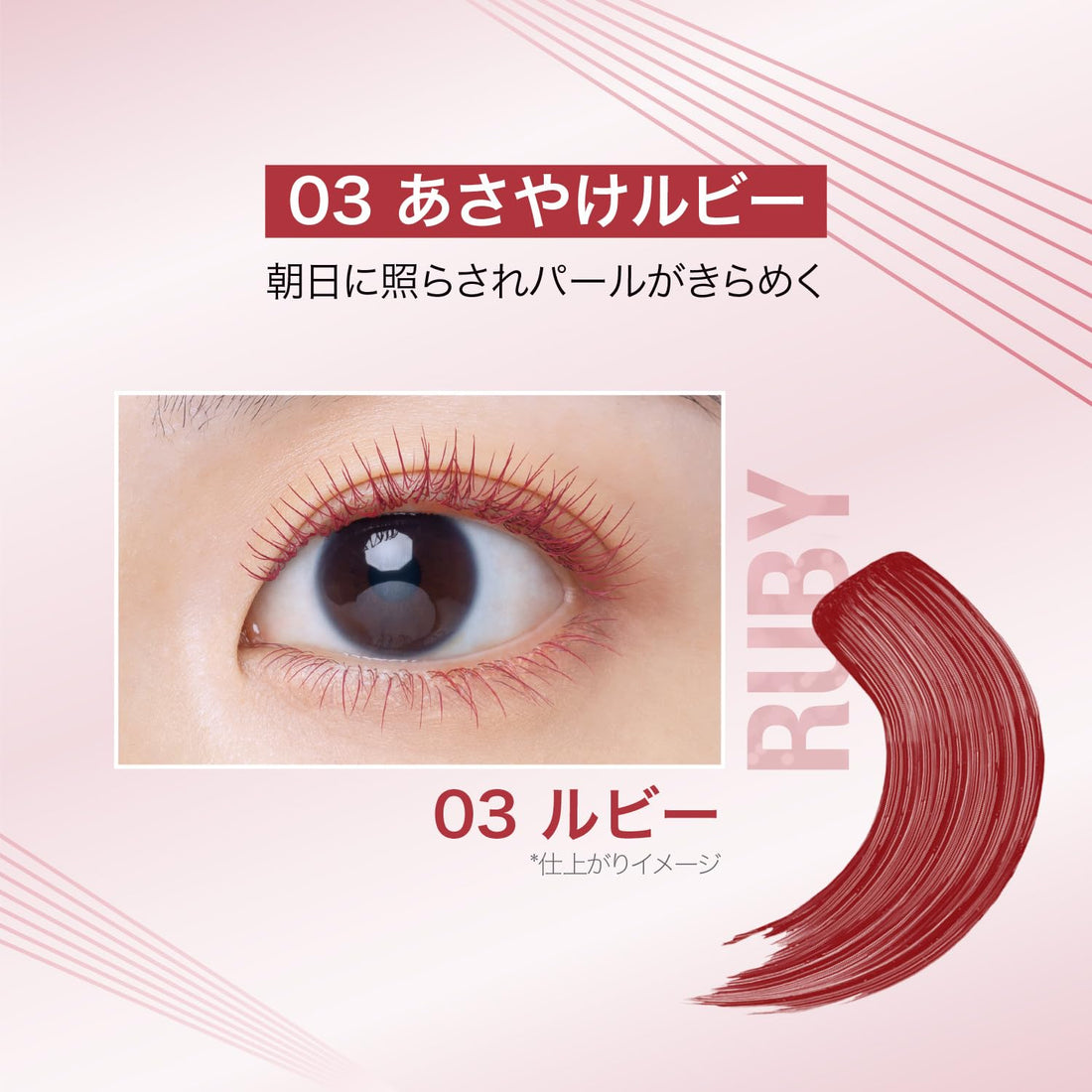 MAYBELLINE Waterproof Sky High Mascara Long 03 Asayake Ruby