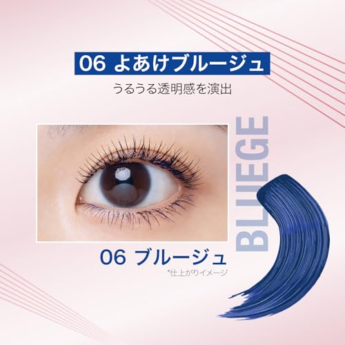 MAYBELLINE Sky High Mascara Waterproof Long Lasting in 06 Youake Blue