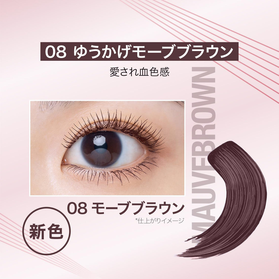 MAYBELLINE Sky High Mascara Waterproof in 08 Yūkage Mocha Brown