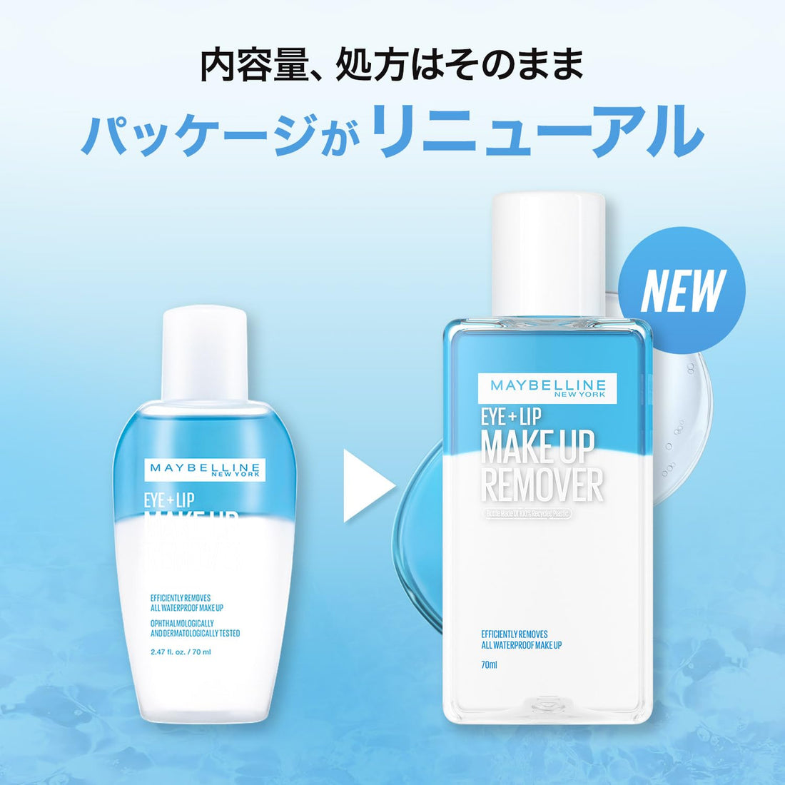 MAYBELLINE Makeup Remover Cleansing Water 70ml