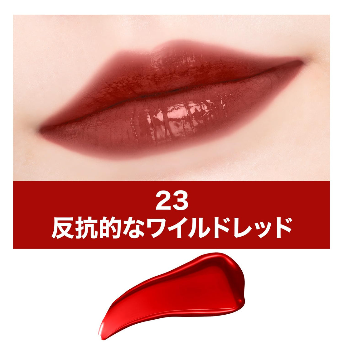 MAYBELLINE Vinyl Ink Liquid Lip Color 23 Red Long-Lasting Shine