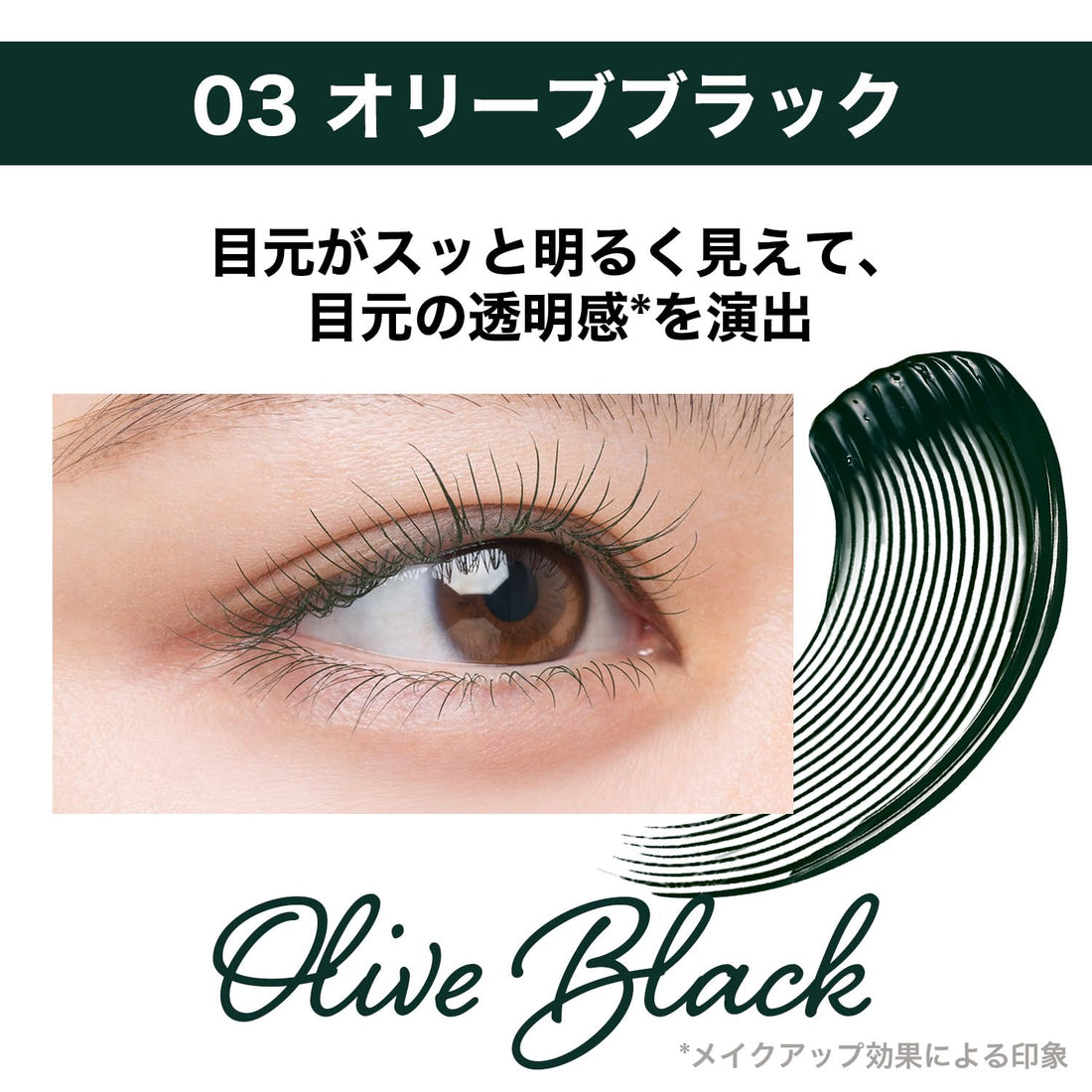 MAYBELLINE Mascara Warm Water Off Lashista N 03 Olive Black