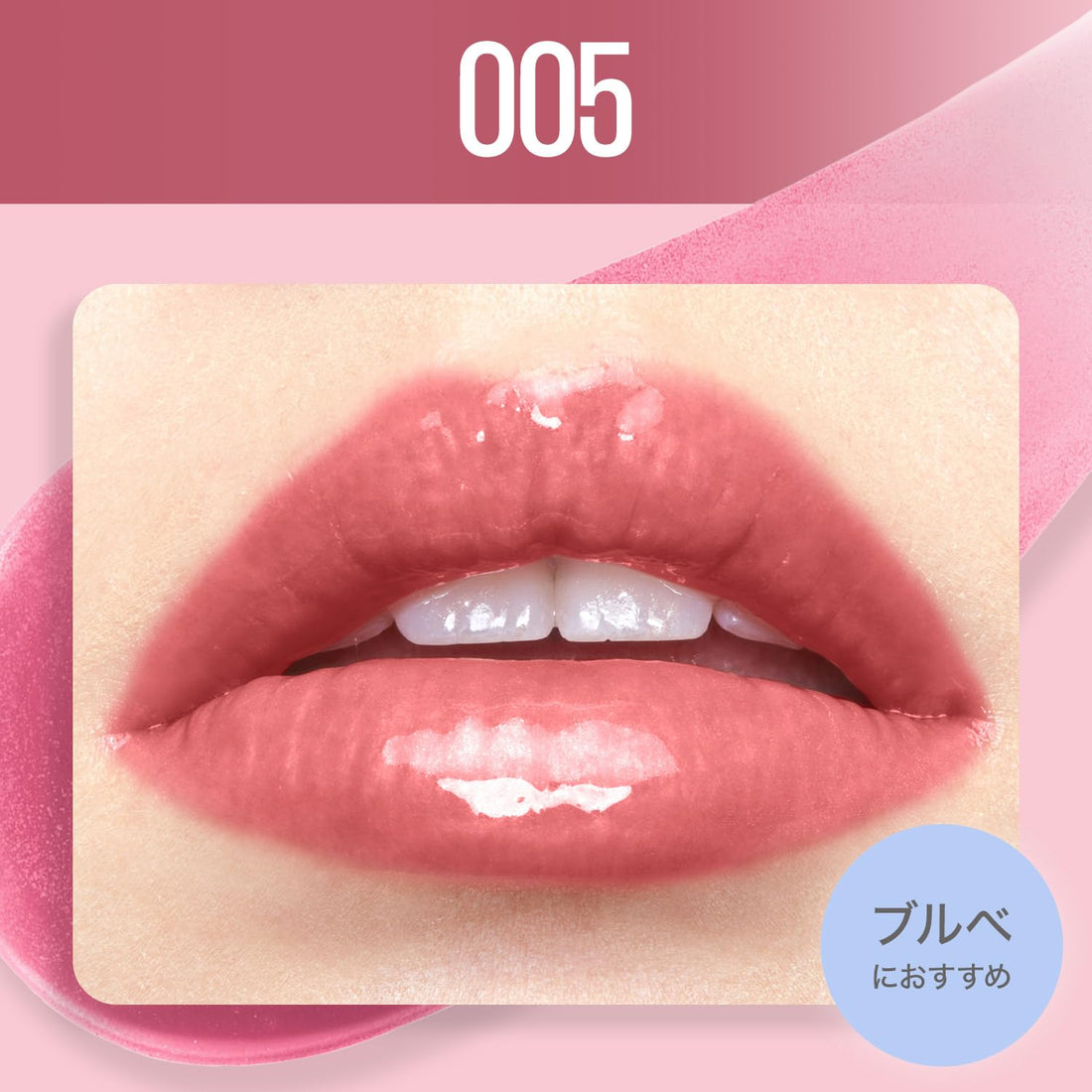 MAYBELLINE Lifter Shine Gloss Plumper Lip Color 005