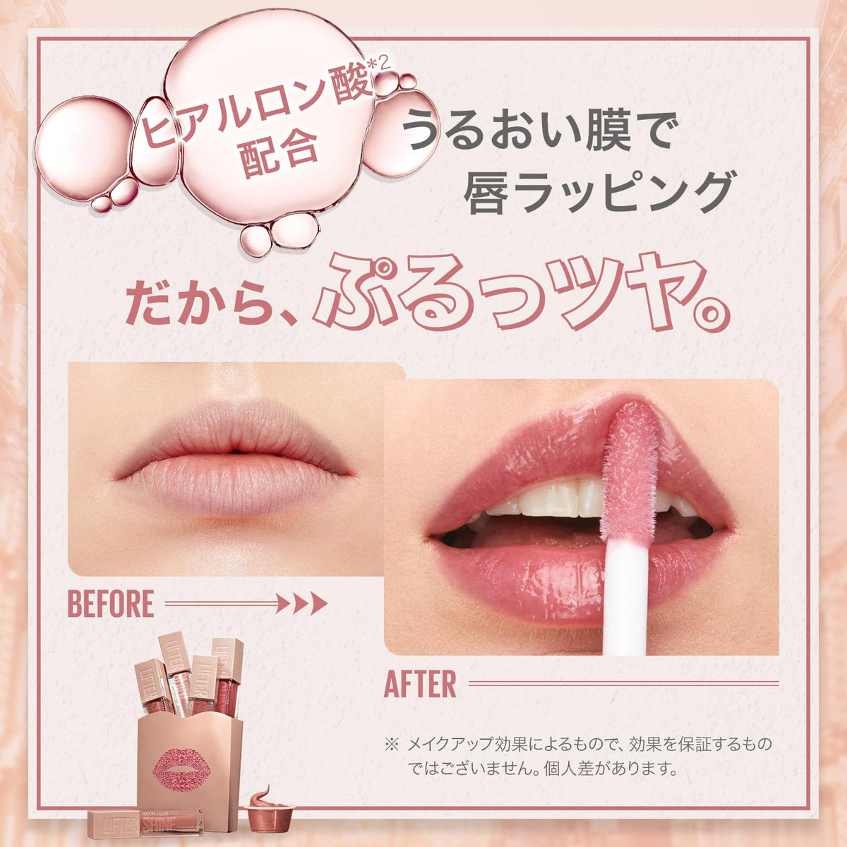 MAYBELLINE Gloss Plumper Lip 005 pour des lèvres brillantes et hydratées