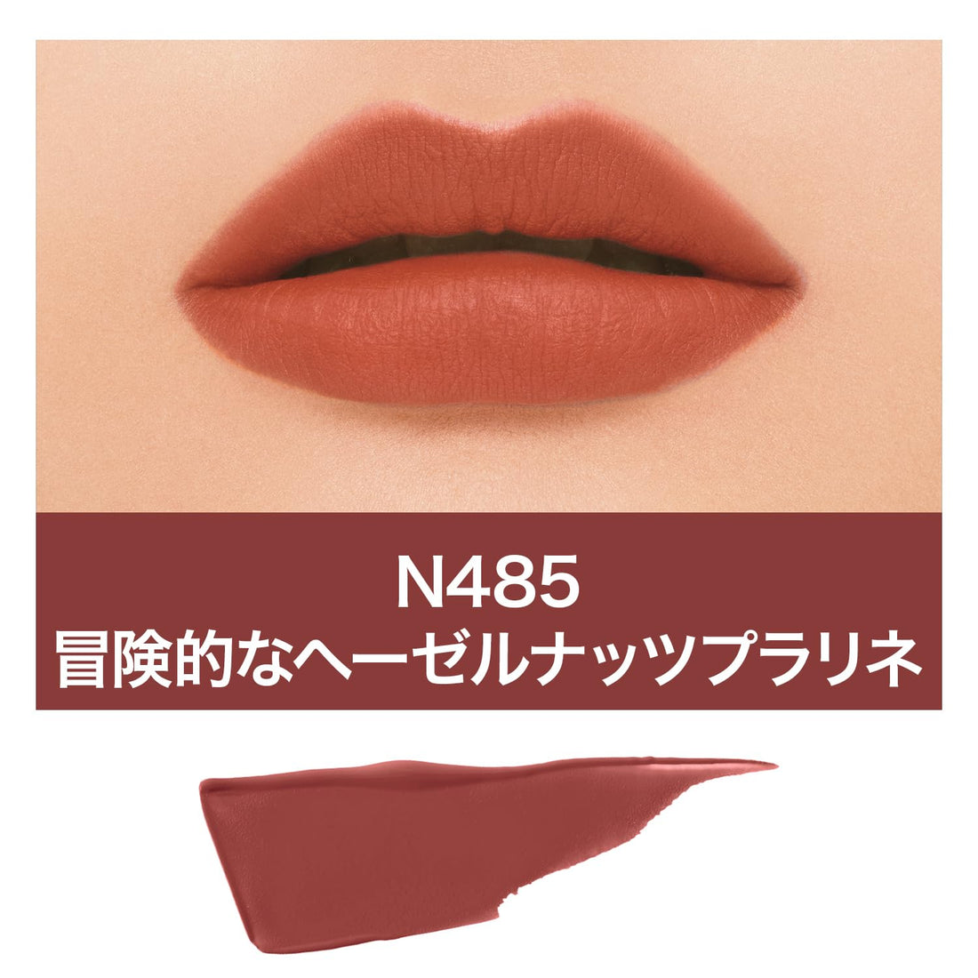 MAYBELLINE Super Stay Matte Ink 485 Hazelnut Praline Lip Color 5ml