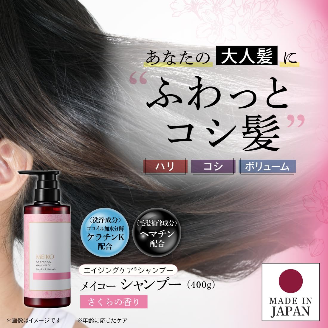 Meikookeshouhin Shampoo à la Keratine 400g pour Cheveux Brillants