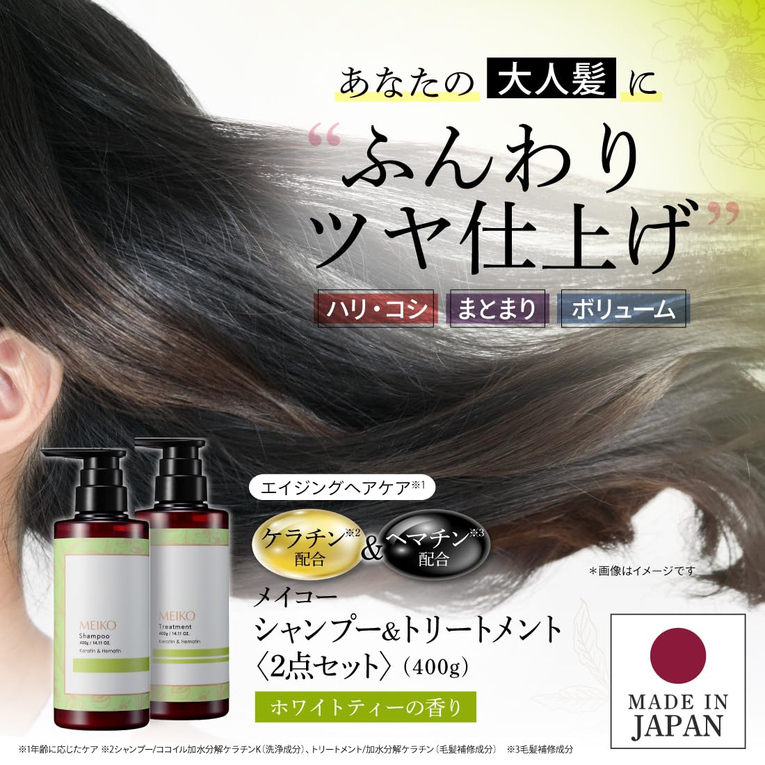 Meikookeshouhin Shampoo et Traitement Capillaire 400g