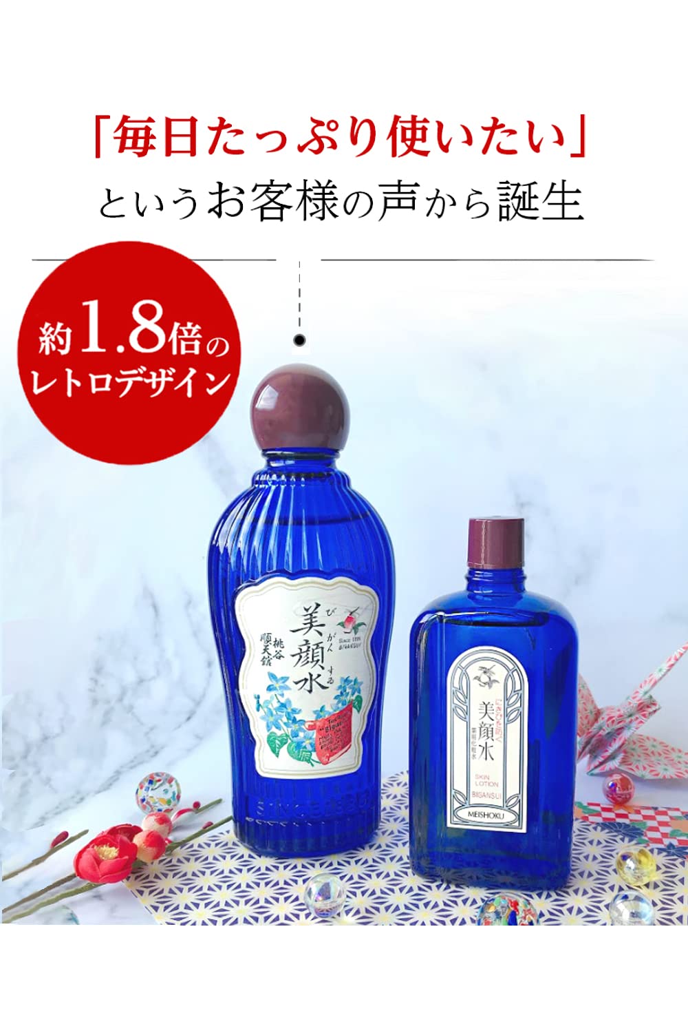 Meishokukeshouhin Lotion 160mL for Japanese Skincare