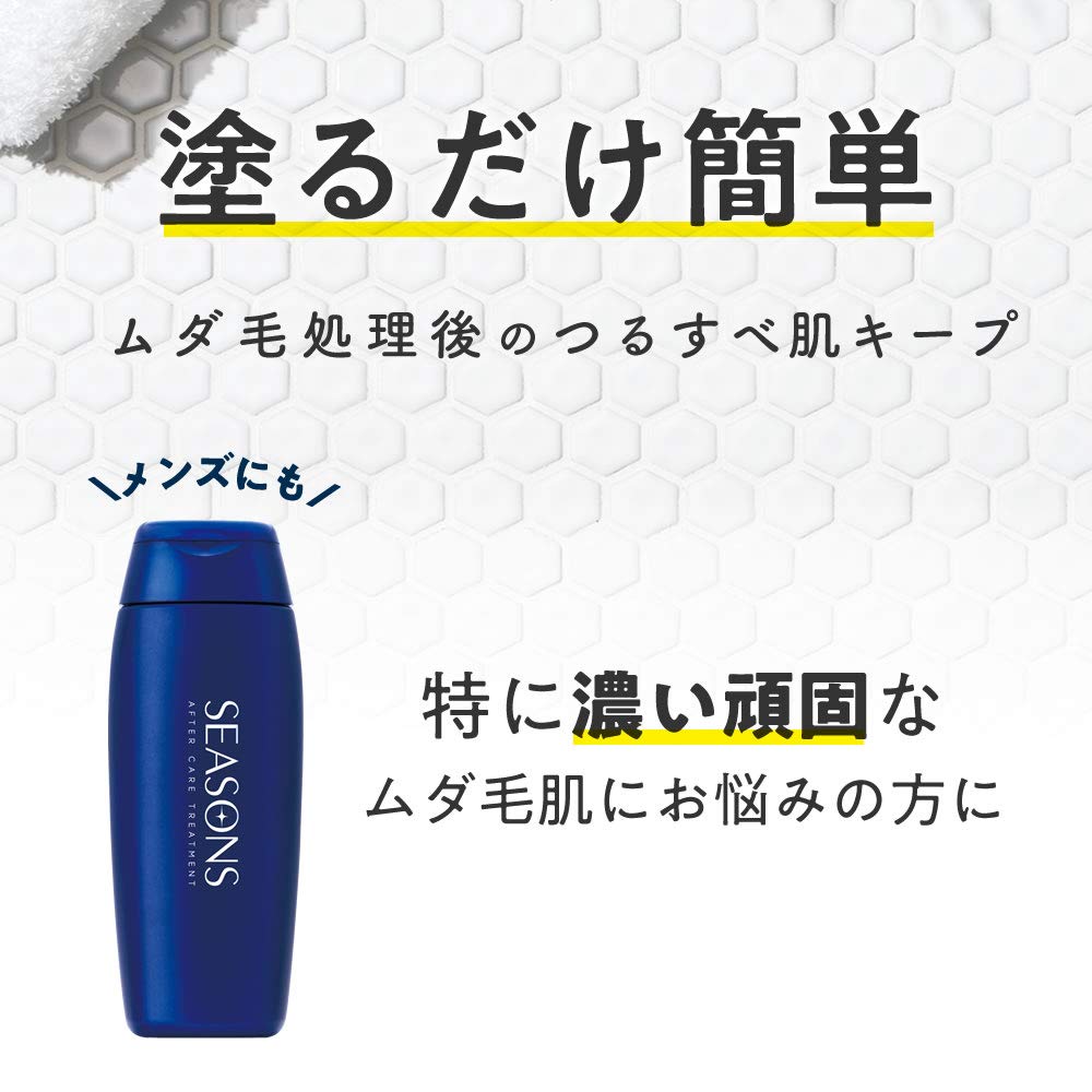 Meishokukeshouhin Aftercare Treatment Blue 200ml for Smooth Skin